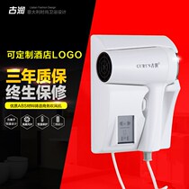 Hotel hair dryer Hotel hair dryer bathroom wall-mounted hair dryer bathroom skin dryer