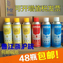 PT-Clear set coloring penetration lotion like 5 doses of Wei Xinmei penetrant scan detection agent Three D