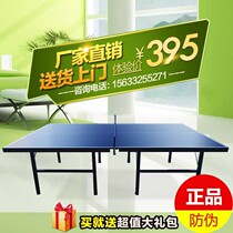 Type Taiwan case mobile indoor home game table tennis table tennis table folding wheel standard special available
