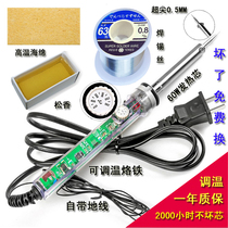 Set of welders home appliances constant temperature 60W irons digital maintenance temperature adjustment electric welding soldering iron electric welding