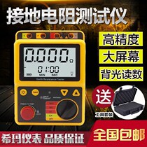 Xima grounding Resistance Tester digital grounding resistance meter shake meter lightning protection tester high precision