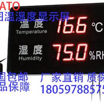 HE218A218B industrial temperature and humidity display large thermohygrometer LED large screen display