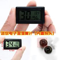 Precision imported sensor electronic temperature and humidity meter Mini small 5 5CM * 3CM cigar humidor