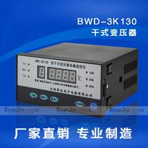 BWD-3K130 Dry-Type Transformer Computer Temperature Control Instrument Intelligent Temperature Control