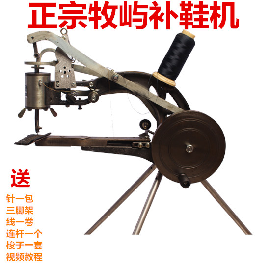 A new generation of hand-crank shoe repairing machine shoe repairing machine manual sewing machine sewing machine nylon cotton double-purpose machine