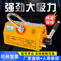 Magnetic Suspension Permanent Magnet Hoist Round Steel Magnetic Suction Cup 1 ton 2 ton Iron Plate Powerful Industrial Magnet Suction Cup Manual