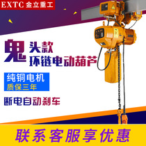 Ghost Head Ring Chain Electric Hoist 1 ton 2 ton 5-3-0 5-10 5-10 T Travelling Crane Row Crane 380v Explosion Proof