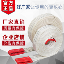 Suspension belt 2T3T crane harness engineering 10T5 wagon cloth national standard flat industrial lifting harnesses forklift sling