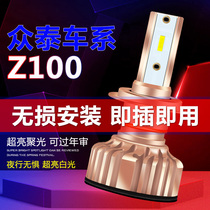 Zotye Z100 special car front LED headlights super bright low light H7 high light H1 white light bulb modification accessories