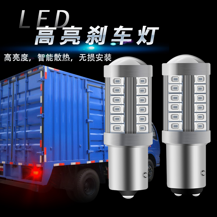 Truck 24V brake light reversing light direction lamp overlit led brake blasting tail light 1157 1156 p21w