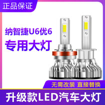 Naintea U6 Superior 6 Cars Led Big Light Bulbs Super Bright Near H11 H11 Spotlight H1 Glare Retrofit