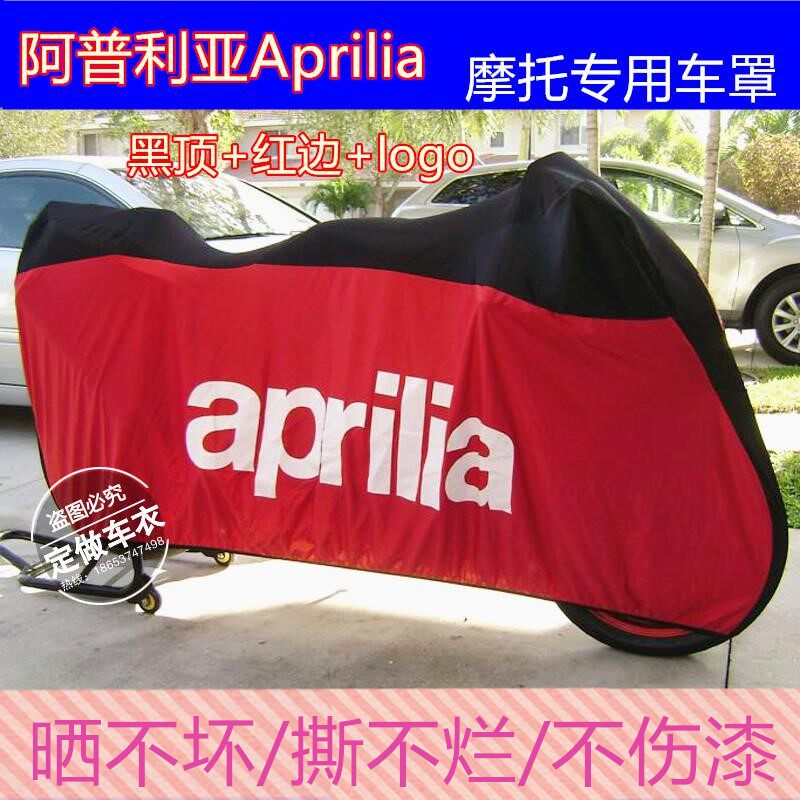 Apulia cafe150 gpr125 CR150 MANA850 RSV4Aprilia car cover car cover car cover