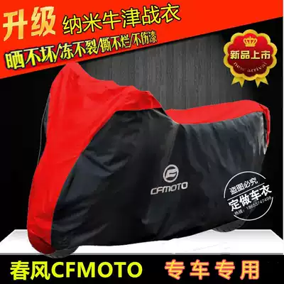 Spring breeze 400nk 150NK 650NK TR state guest baboon Night Cat horse locomotive car cover Cover Cover