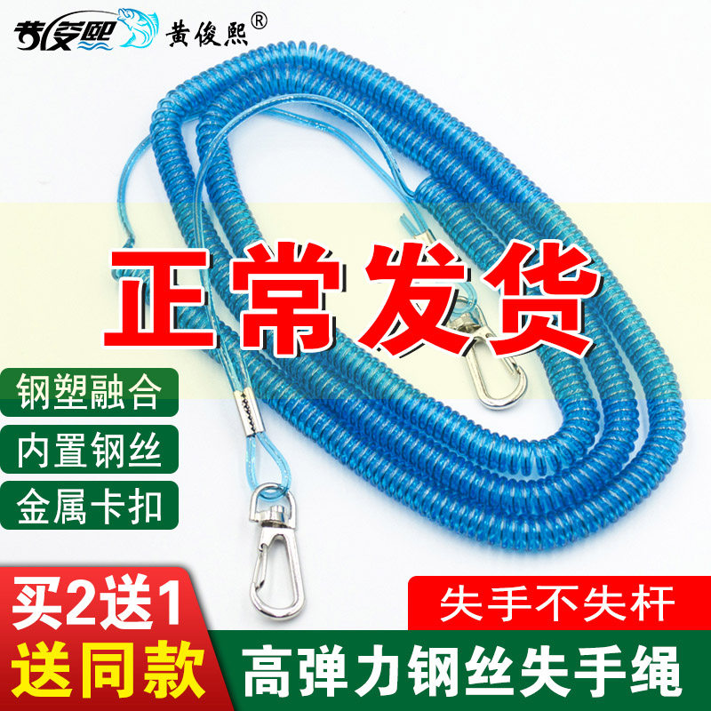 Wire fishing missed rope Strong tension automatic shrinkage rod protection rope Put rod rope Leaping fishing rod fishing equipment