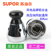  SUPOR SUPOR aluminum alloy pressure cooker 80kPa accessories Pressure limiting valve tophammer safety valve Exhaust valve