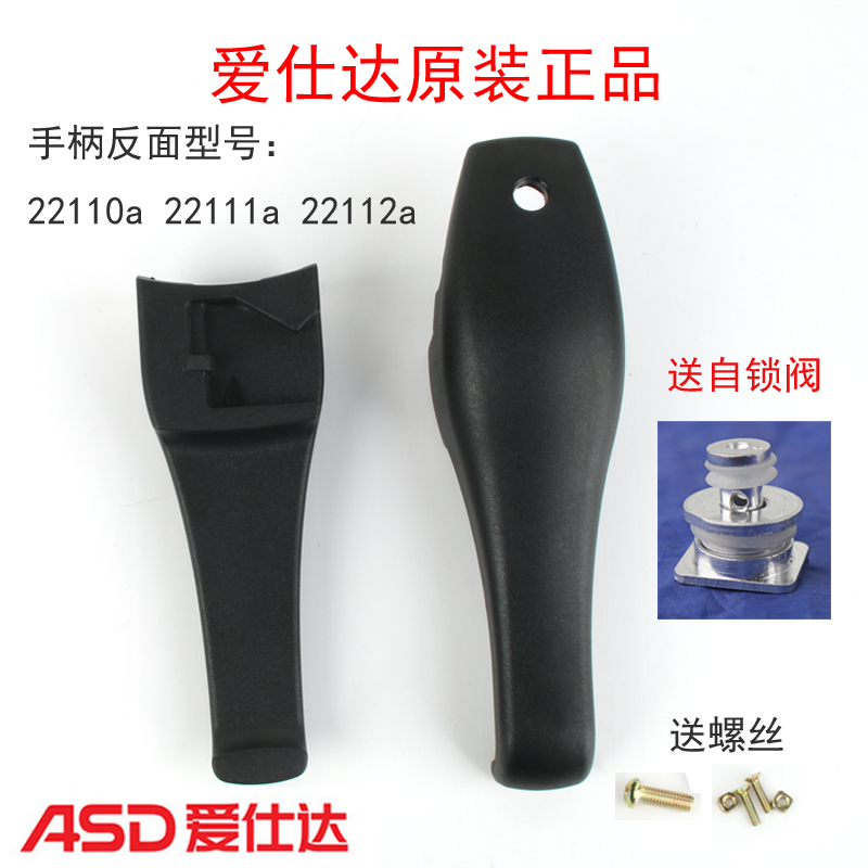 Aishida special pressure cooker handle aluminum alloy pressure cooker original 20-22-24-26 pot handle original accessories