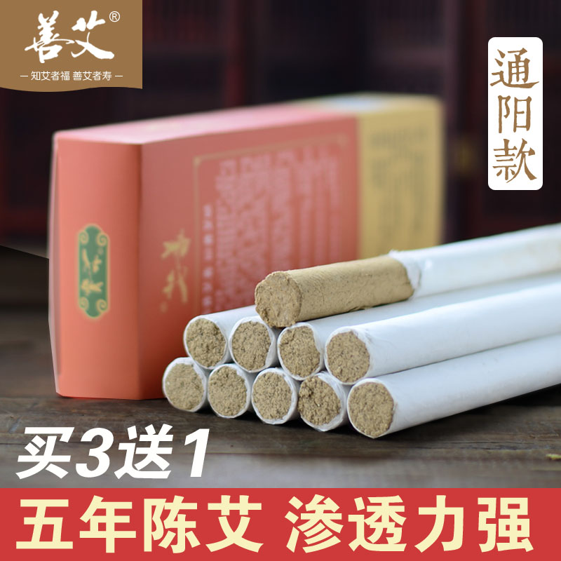 Good Ai Ai Bar Five Years Chen Qaiai Moxibustion Strips Moxibustion Strips Moxibustion Box Ai Lavender Moxibustion Driving Cold Joint Waist Pain Lavender Lavender