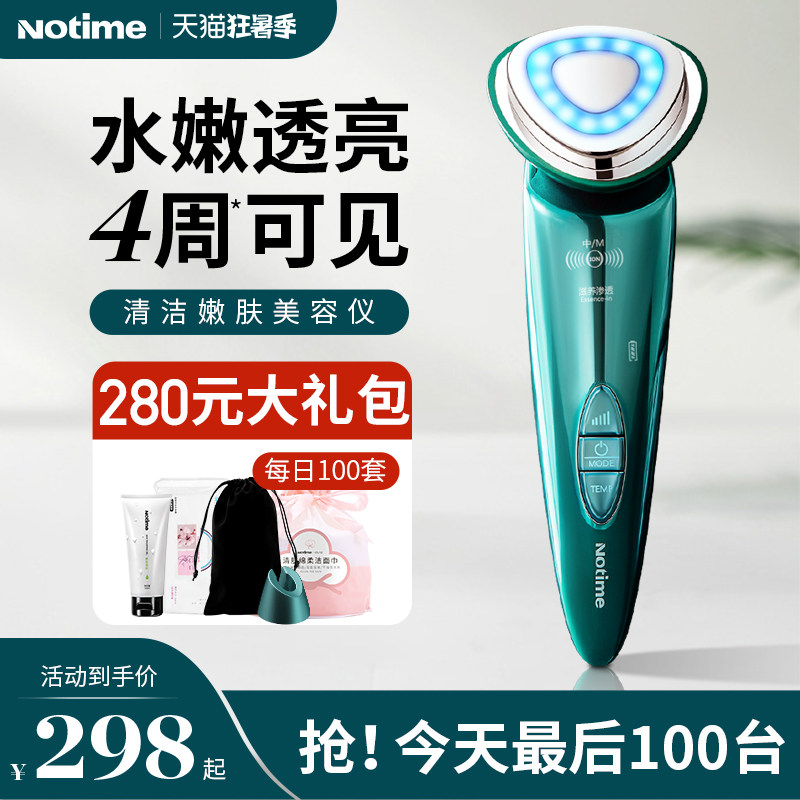 notime beauty instrument Home face import instrument Facial massager microcurrent lifting tightening facial washer