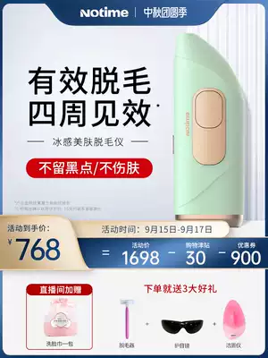 notime freezing point hair remover household laser hair remover Lady special artifact skin rejuvenation shaving instrument Universal