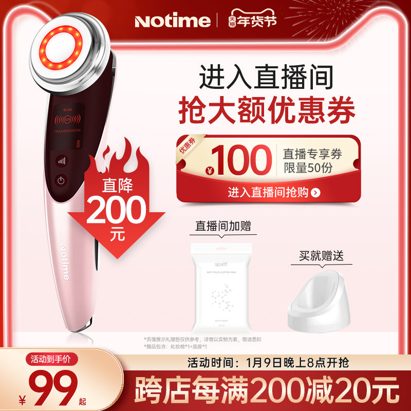 notime home beauty instrument pore cleaning face lifting and tightening massage instrument