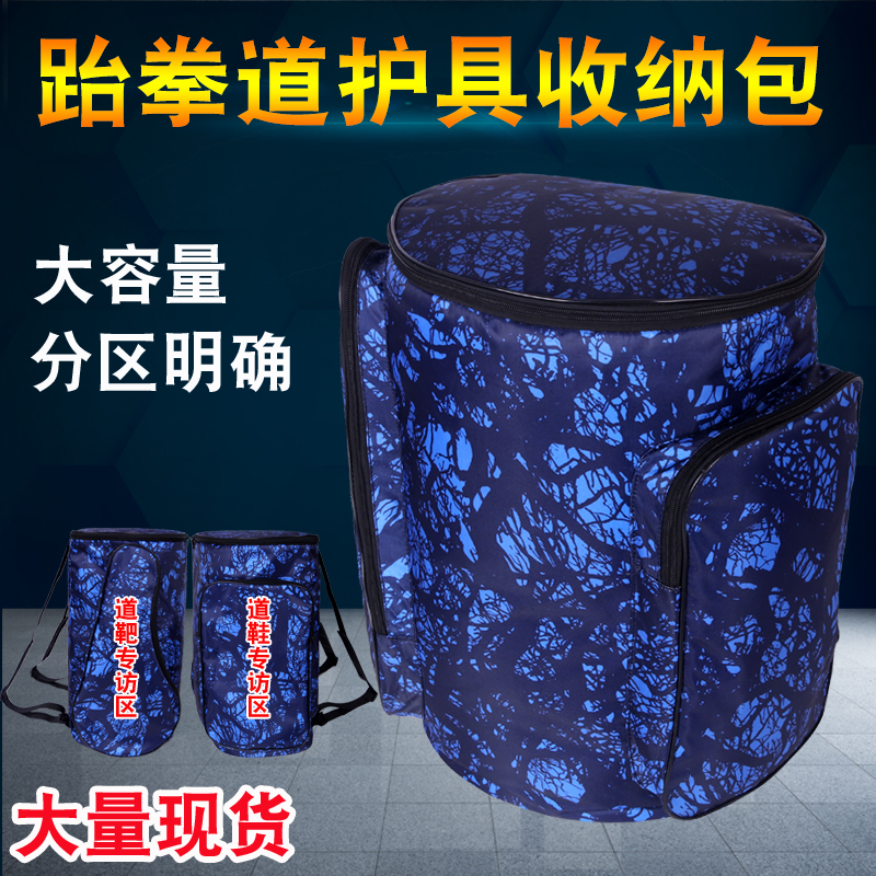 Taekwondo Backpack Camouflage Blue Backpack Eight-Piece Protective Gear Bag Multi-Functional Kidsren's Gym Cosmetics Bag Taekwondo Backpack Camouflage Blue Backpack Eight-Piece Protective Gear Bag Multi-Functional Kidsren's Gym Cosmetics Bag