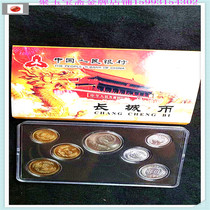 Chinese coins Great Wall coin China Great Wall 1 Yuan 5 corner 2 corner 1 corner 5 points 2 points 1 Coins 7 Suits