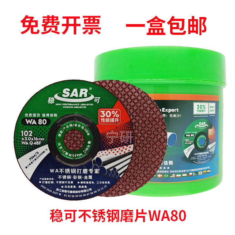 Stable Wa80 Stainless Steel Metal Gc Glass Stone Mesh Grinding Wheel Fish Scale Polishing Angle Grinding Disc 100*3*16