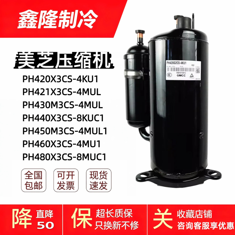 Brand New Midea 3P Air Conditioning Compressor Ph440M3Cs-4Mul Ph420 Ph480X3Cs-8Muc1 Direct Sale