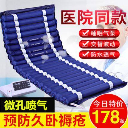 Office anti-decubitus air mattress medical single bedridden elderly hemorrhoids cushion popular inflatable belt backrest surgery