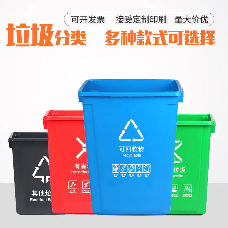 Zhejiang No Cover Trash Sorting Trash Can Four Color Shake Cover Sanitation Outdoor Large commercial school Community dustbin