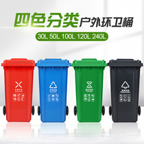 Four-color garbage classification trash can Commercial large with cover community outdoor large capacity pedal school sanitation box
