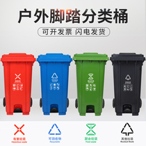 Extra thick foot outdoor garbage classification trash can Large sanitation commercial community foot public place property box