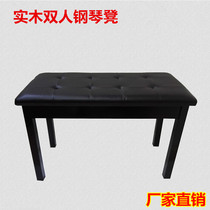 Solid Wood Double Piano Stool Electric Piano Stool Electronic Piano Stool Double Single with Bookbox Keyboard Stool