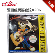 Alice A206 Folk Guitar Wooden Guitar Strings 1-6 String Strings Province