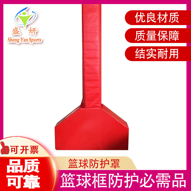 (Shengyan) Basketball stand shield Anti-light protective protective protective protective sleeves Basketball Panty Protection with basket ball holder Protection