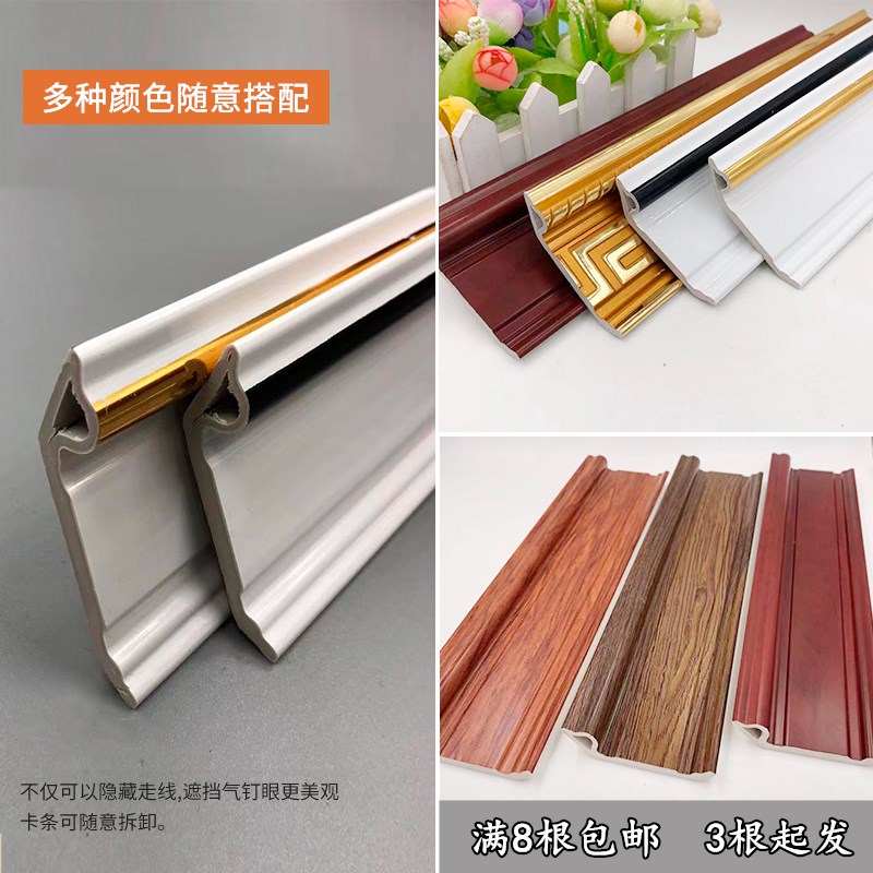 Light Extravagant Modern Clitoral Wire Pvc Decorative Line Eu Style Closing Strip Top Corner Wire Wakmouth Wire Ceiling Closed Edge Waterproofing-Taobao