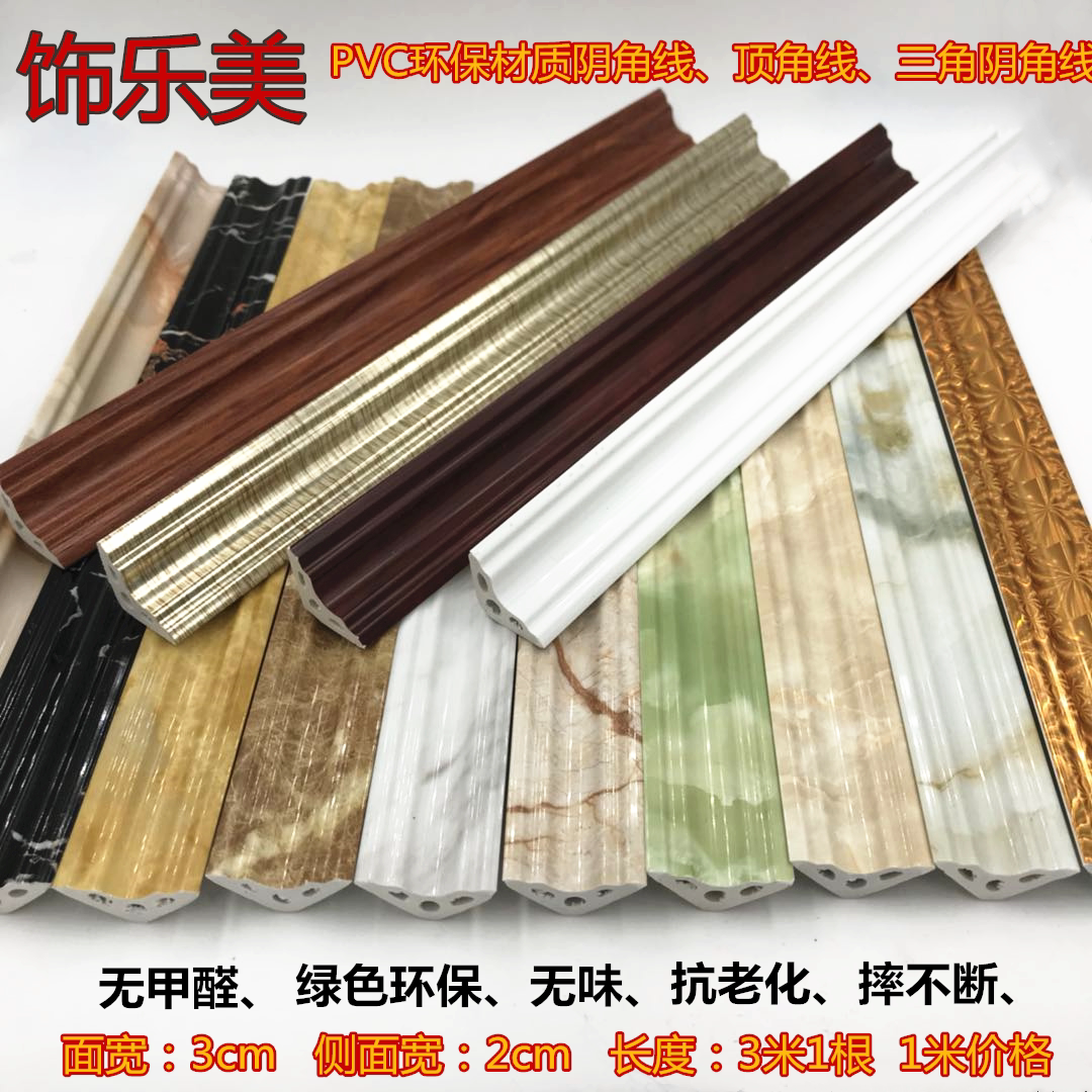 PVC European-style Decorative Lines Ceiling Clitoral Wire Collection Edge Wire Wakou Wire Canopy Top Line Adhesive-Taobao