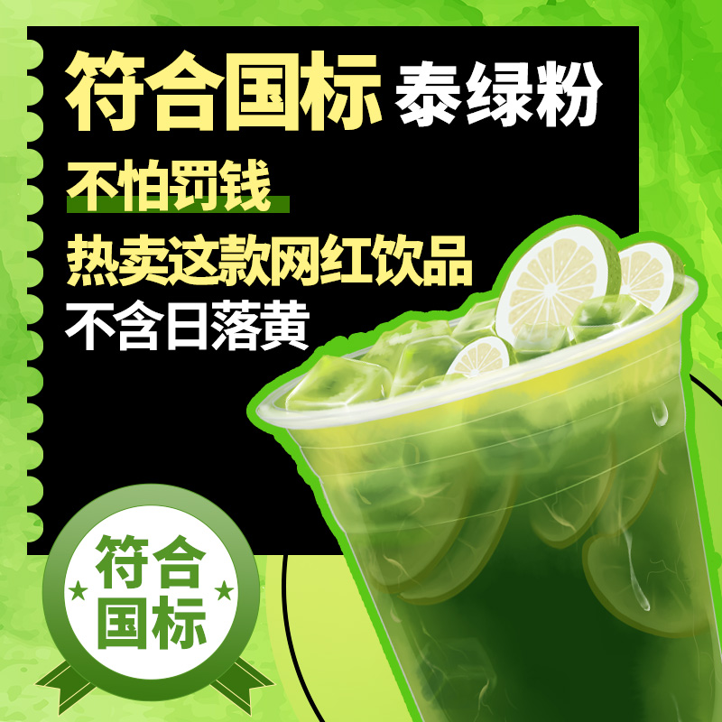 Thai green tea Thai teas teas Thai tea Thai green tea Thai green tea milk tea shop special Thai style lemon tea 500g