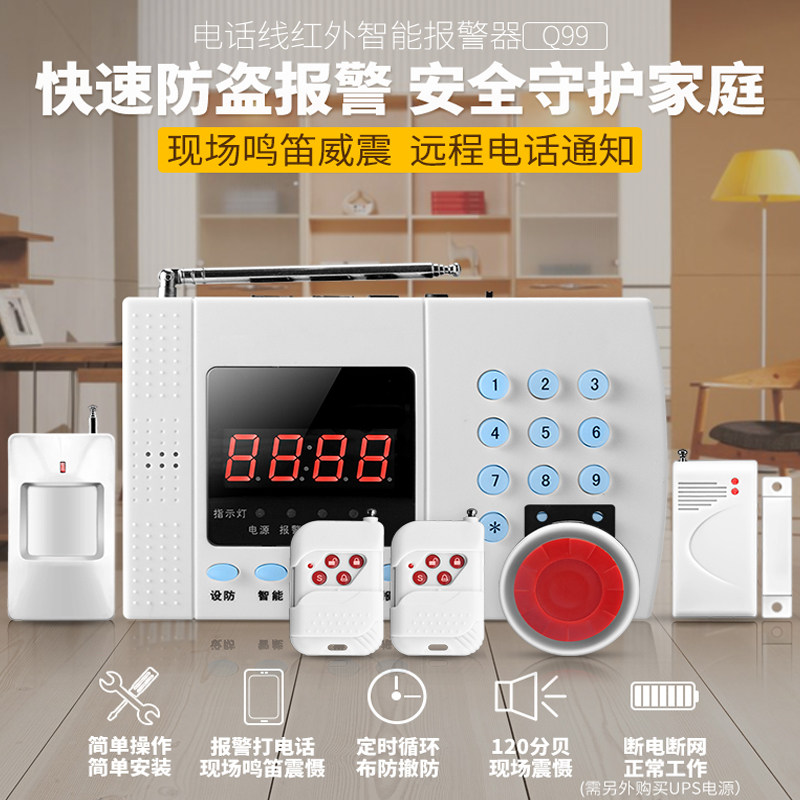 Wireless 99 defense area sensor telephone alarm household store anti - theft alarm device infrared alarm host