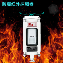 Explosion-proof infrared detector temperature and humidity detector button oil tank fume pipeline gallery smoke alarm explosion-proof infrared infrared