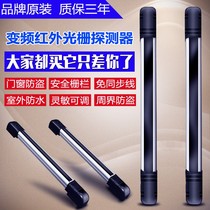 Infrared grating detector outdoor and window antitheft human sensor sensor infrared-to-radiation alarm