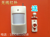 Wireless infrared detector store household use open door and window alarm to anti - false alarm wide - angle infrared alarm probe