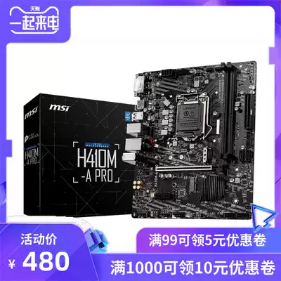 MSI H410M H510M PRO-E B460M BOMBER BLASTING BOMB VDH WIFI NEW MOTHERBOARD