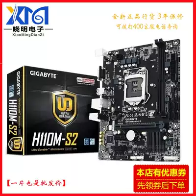 H110M-S2 DS2 DDR4 motherboard supports six and seven generations of CPU Brand new boxed