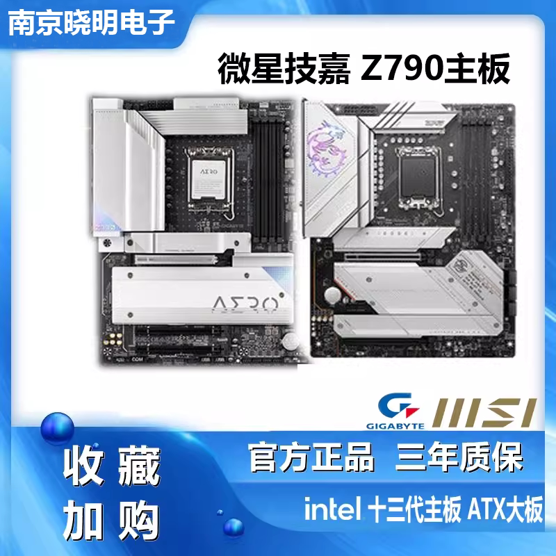 Z790 M POWER UD vs AORUS AX GAMING EDGE:哪款主板才是你的游戏首选?-主板-淘宝好物网