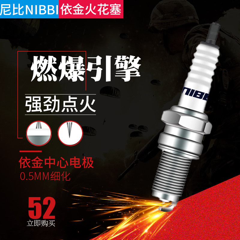 Polar Thief Warrior Huayang Bossul North Sea Pawn NC Motocross Nibi Yi Jin Spark Plugged Spark Stone