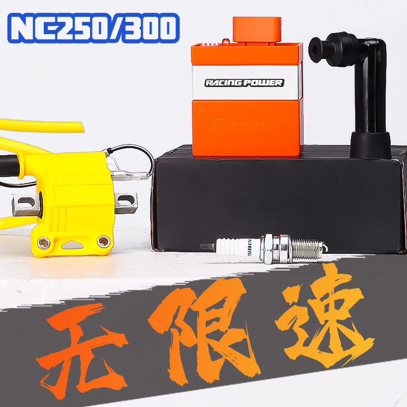 Cross-country Locomotive Retrofit Nibi NC250 300 Engine ignitor high-pressure bag spark plug cap No speed limit