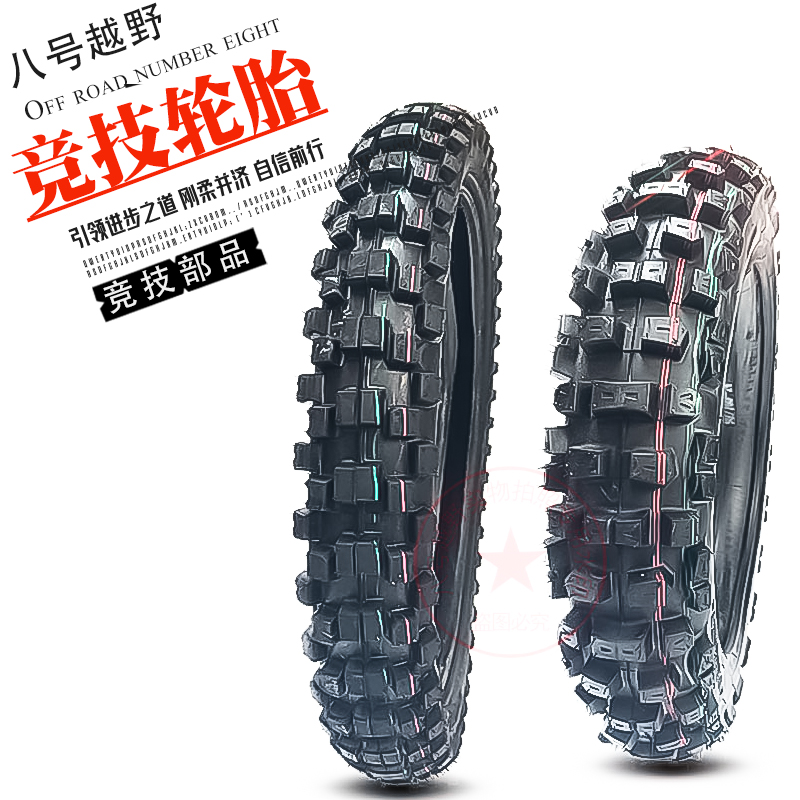 Small cross-country motorcycle X1 90 100-14-16 Top 70 100-17-19 Mountain Large Flower Inside and External Tire