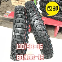 Xe mô tô CQR pháp sư 250 tốc độ sóng 80 / 100-19 sau khi hoa lớn 110 / 90-16 núi lốp xe máy yokohama