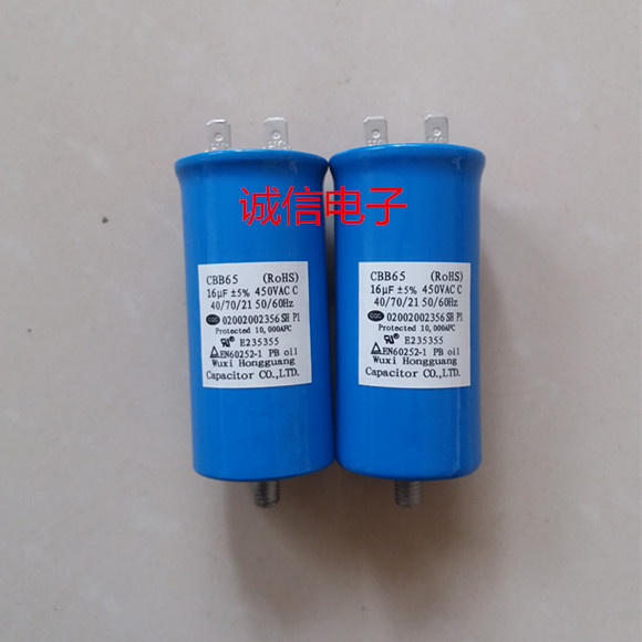 CBB65 16UF 450VAC fully automatic washing machine capacitor suitable for various motor start